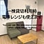 Kakunodate Guest House Choux