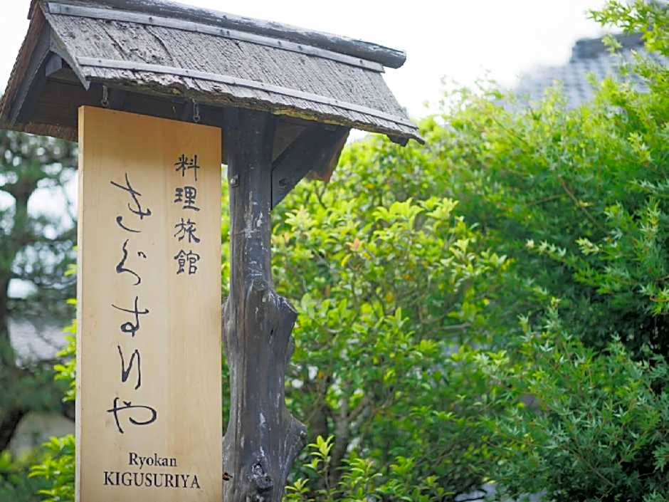 Ryokan Kigusuriya