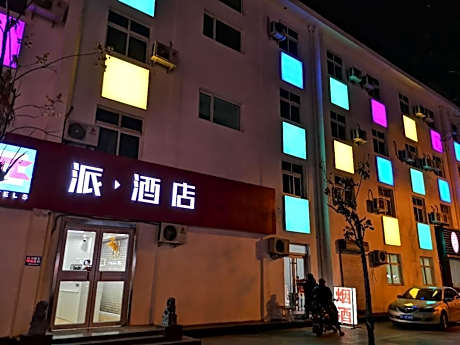 PAI Hotels·Handan Lianfang Road Bus Station