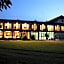 Hotel Alhartinger Hof