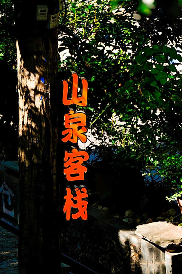 Tiger Leaping Gorge Sean's Spring Guesthouse