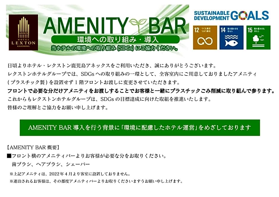 Hotel Lexton Kagoshima Annex