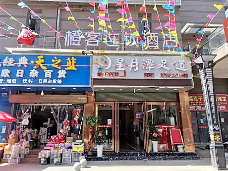 Thank Inn Hotel Jiangxi Jiujiang Yongxiu County Xin Life Plaza