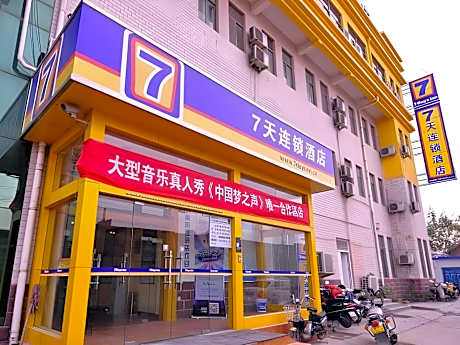 7 Days Inn Jinan West Passenger Station International Exhibition Center
