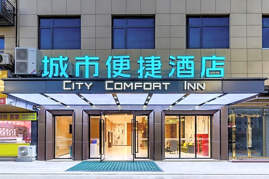 City Comfort Inn Duchang Furongshan Industrial Park