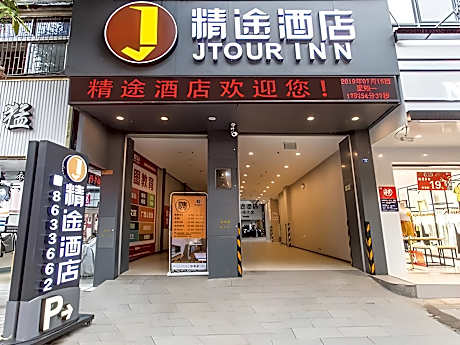Jtour Inn Chongzuo Ningming