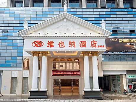Vienna Hotel Guangdong Shaoguan Nanxiong Time Square