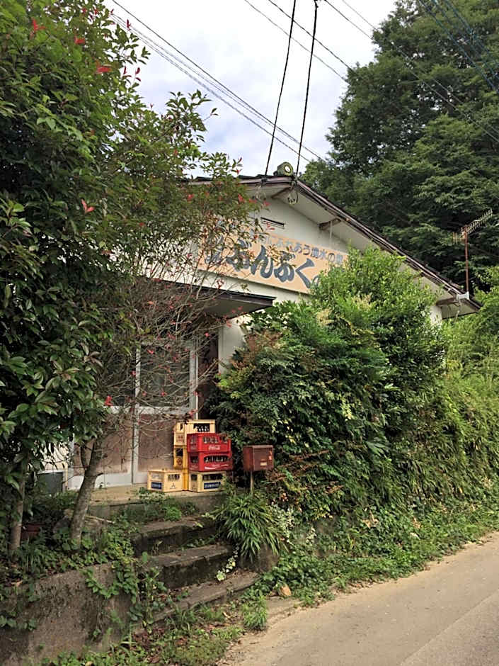 Bunbuku no yu