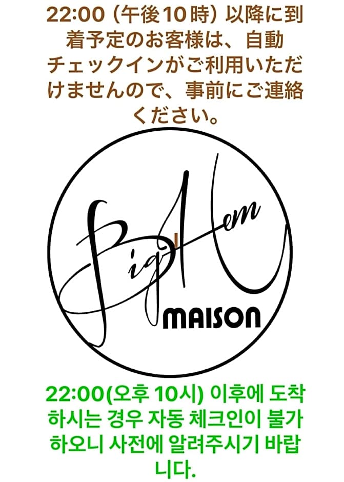 Bighem Maison