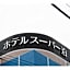 Hotel Super Tomari