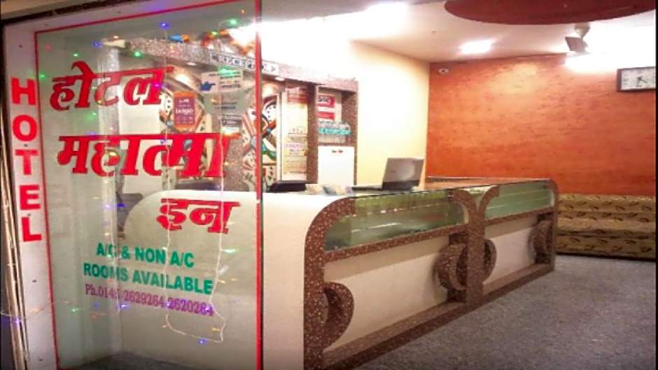 Hotel Mahatma Inn – Ajmer, GA