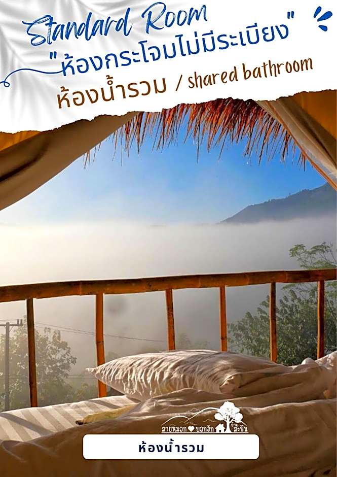 ????????????? ????? ???????? ???? SAIMOKBOKHUG Sapan NAN