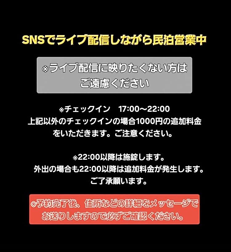 オルちゅーばーハウス#カプセルホテル風#1人部屋#ホスト居住型民泊#定点カメラにてライブ配信中