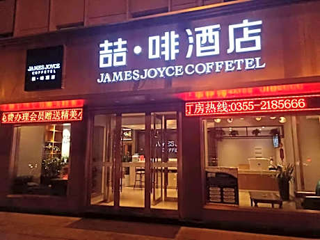 James Joyce Coffetel·Changzhi Hero Zhong Road Changyungang