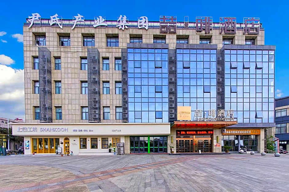 James Joyce Coffetel Wuhu Wanzhi High-Speed Railway Station