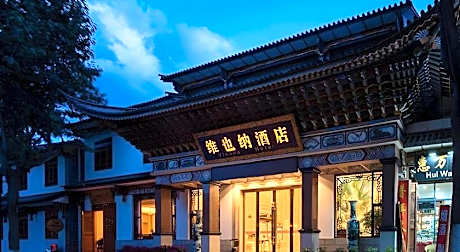 Vienna Hotel Yunnan Dali Ancient City Scenic Spot