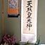 Minshuku Kobayashi