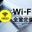 Hotel Route Inn Chiba Newtown Chuo Ekimae - Narita Airport Access Line