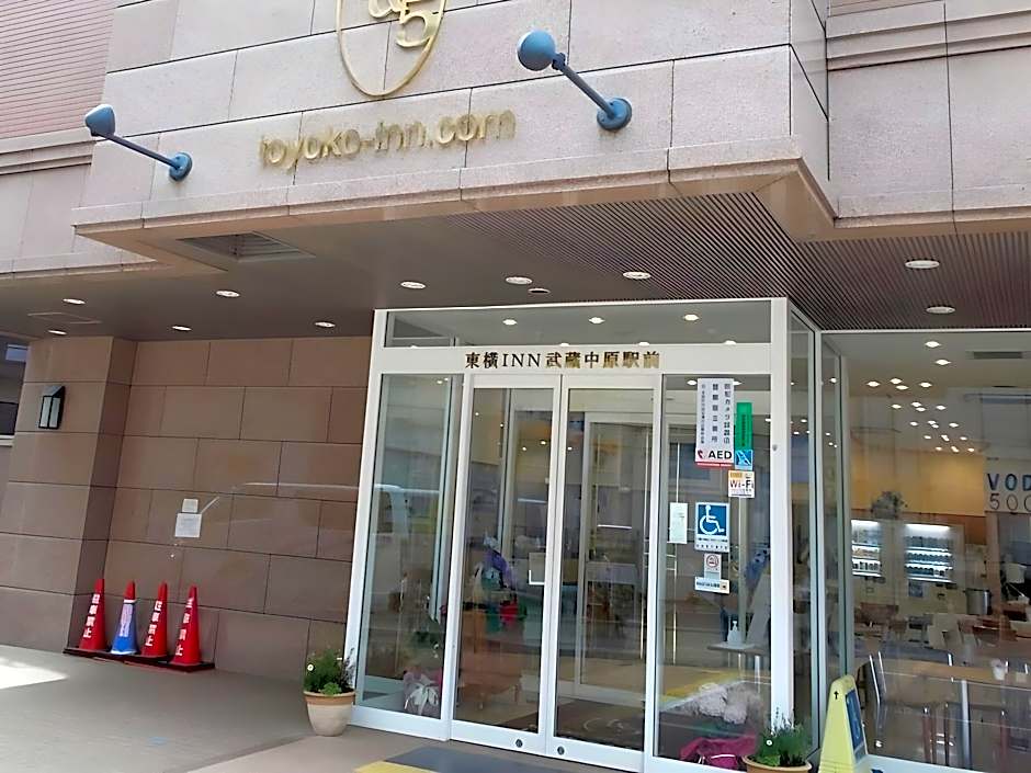 Toyoko Inn Musashi-Nakahara Ekimae