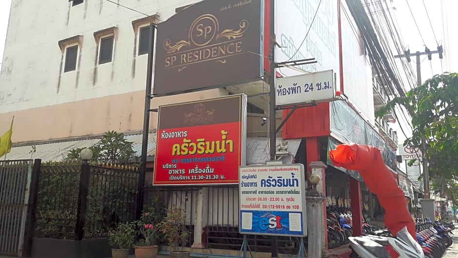 SP Residence Suvarnabhumi