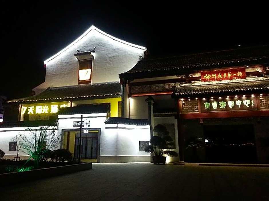 7 Days Inn  Suzhou Luzhi Ancient Town Scenic Spot