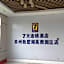 7 Days Inn Suzhou Dushu Lake Gaojiao Zone Wenxing Plaza