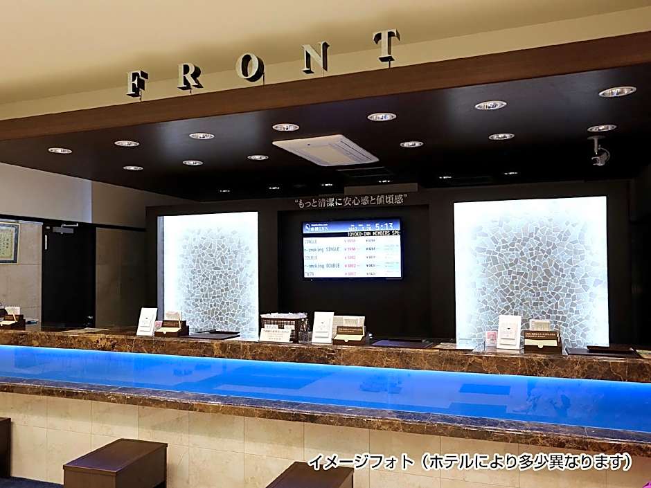Toyoko Inn Hokkaido ShinHakodate Hokutoeki Minamiguchi