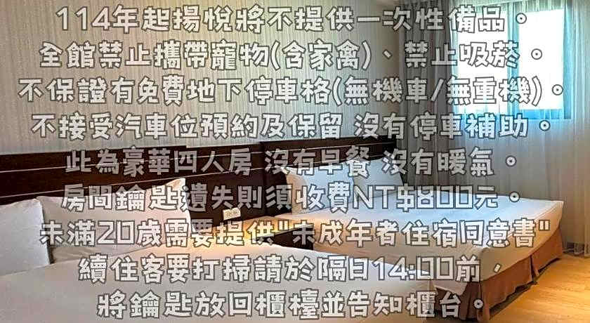 Young Soarlan Boutique Hotel  Flagship Tainan