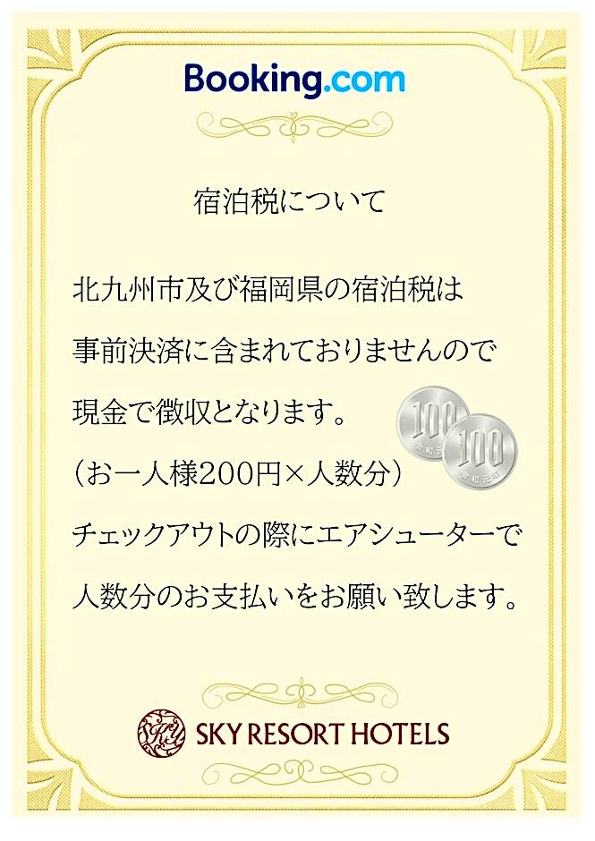 SKY Windy Adult Only Love Hotel