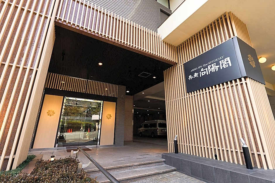 Arima Spa Hyoe Koyokaku