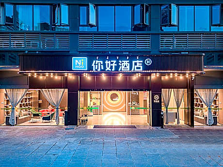 Nihao Hotel Xichang Qionghai Wetland Park Wanda Plaza