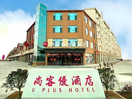 Thank Inn Shandong Linyi Junan County Lingang District Qimaishan
