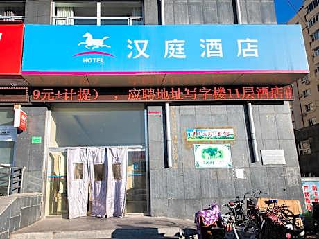 Hanting Hotel Zhangjiakou Wuyi Road