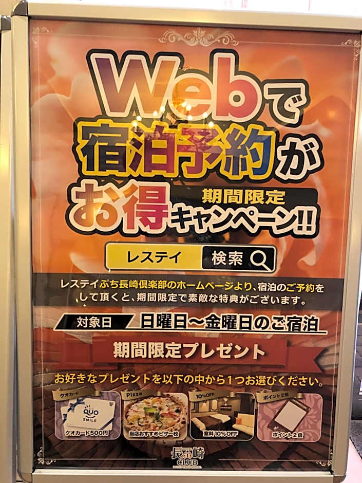 Restay Puchi Nagasaki Club (Adult Only)
