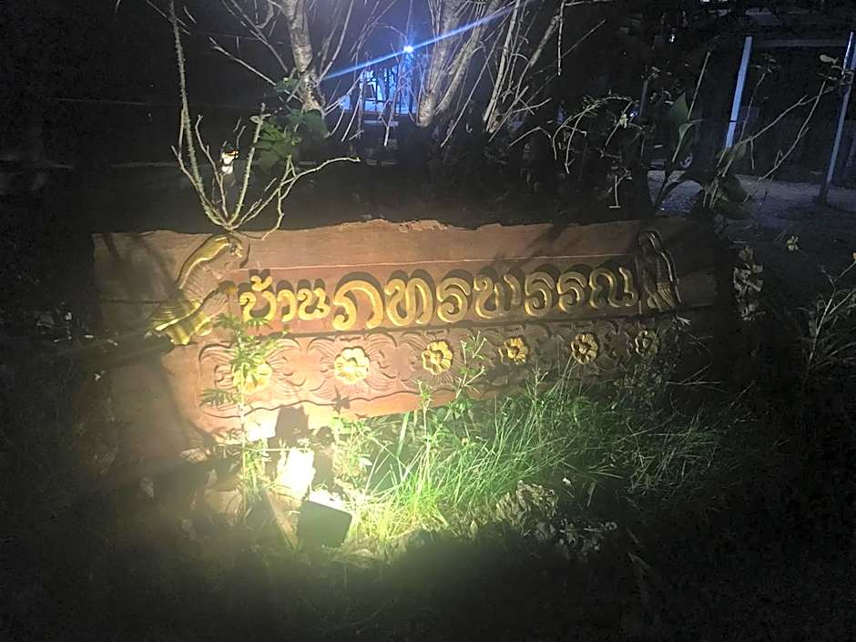 บ้านภทรพรรณ ขุนยวม แม่ฮ่องสอน PATARAPHAN HOUSE, Khunyuam, Maehongson, Thailand