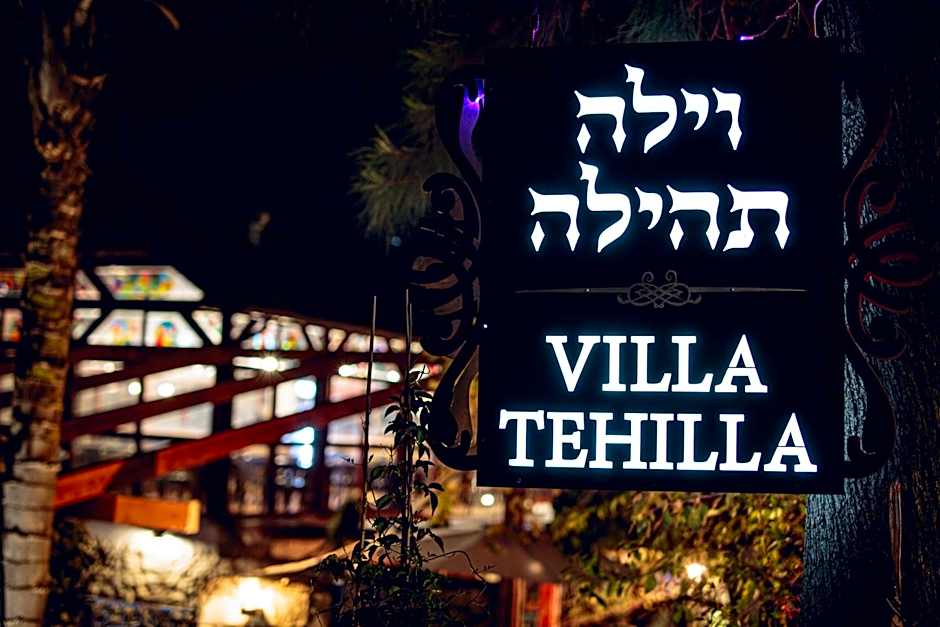 וילה תהילה המחודש - The new Villa Tehila