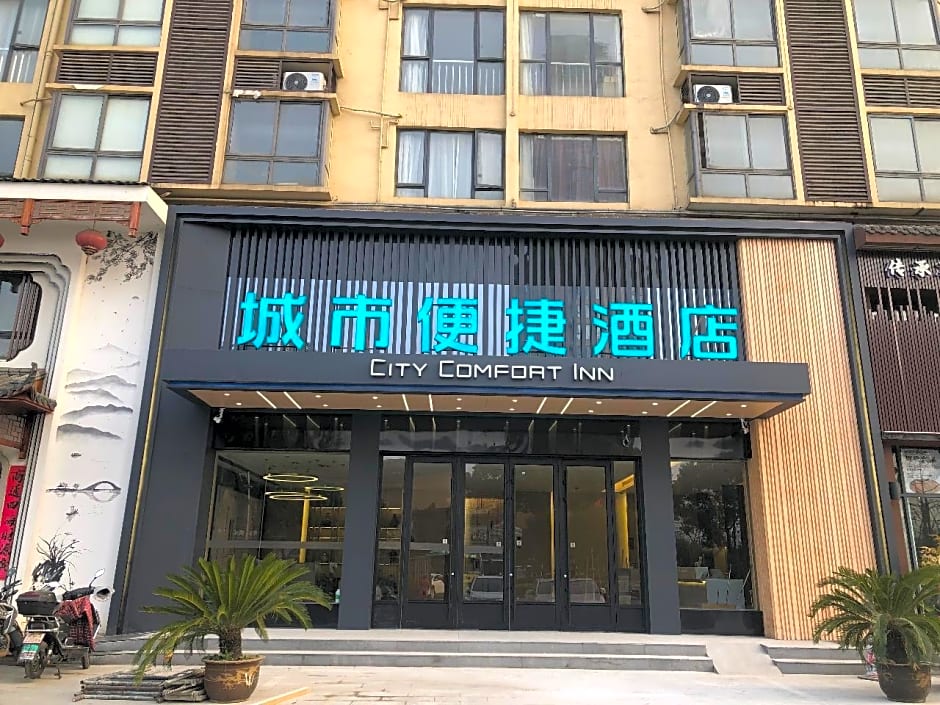 City Comfort Inn Jiujiang Railway Station Lushan North Gate