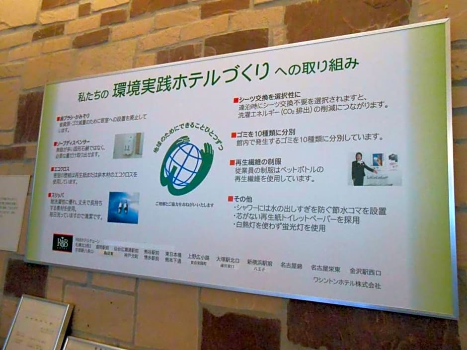 R&B Hotel Kyoto Station Hachijoguchi - Vacation STAY 16219v