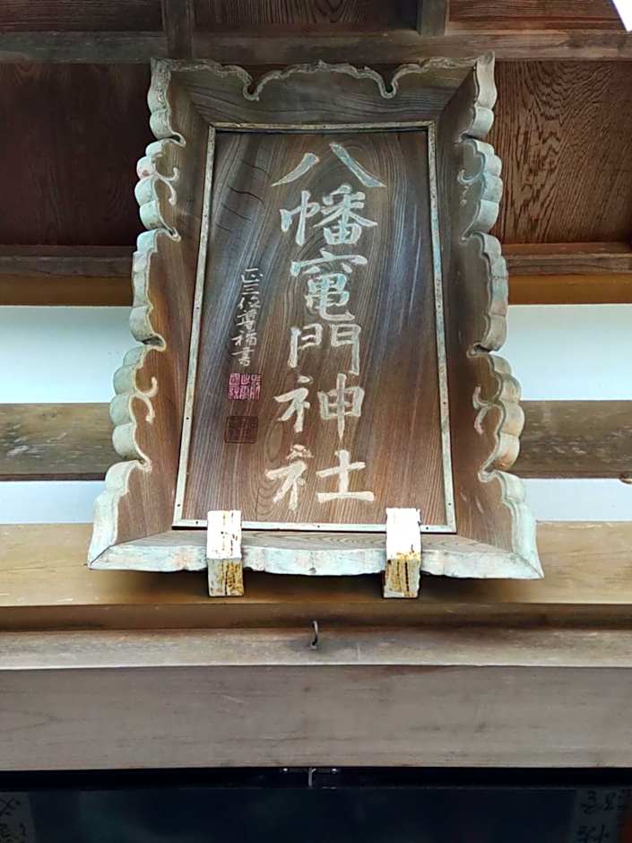 内竈ひなた庵