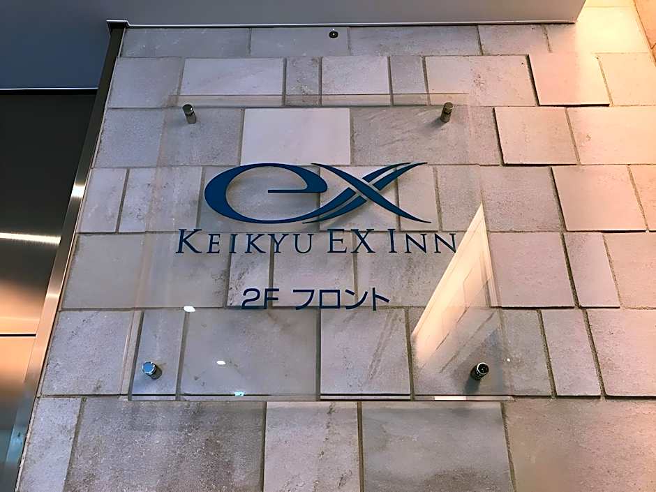 KEIKYU EX INN Yokohama-Station East -Yokohama Water front