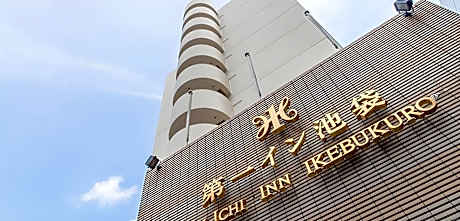 Dai-Ichi Inn Ikebukuro Hotel
