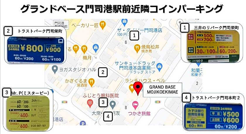 GRAND BASE Mojiko Ekimae