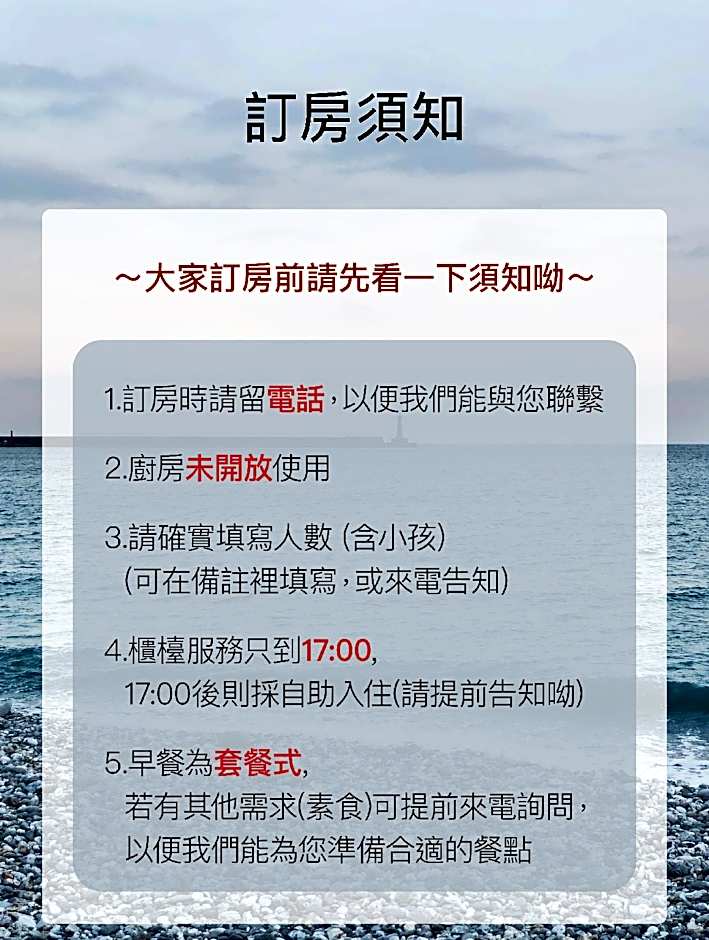 Cao Hai Tong Seaview Bed And Breakfast