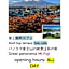 Megu fuji 2021 - Vacation STAY 74539v