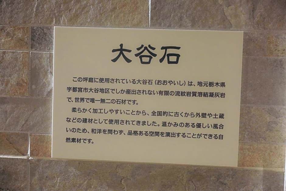 Super Hotel Sano Fujioka