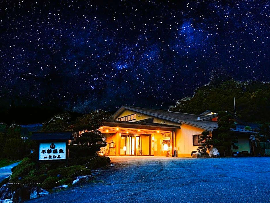 Fudouonsen Sawaya