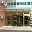 GreenTree Inn Beijing Shunyi Xinguozhan Express Hotel