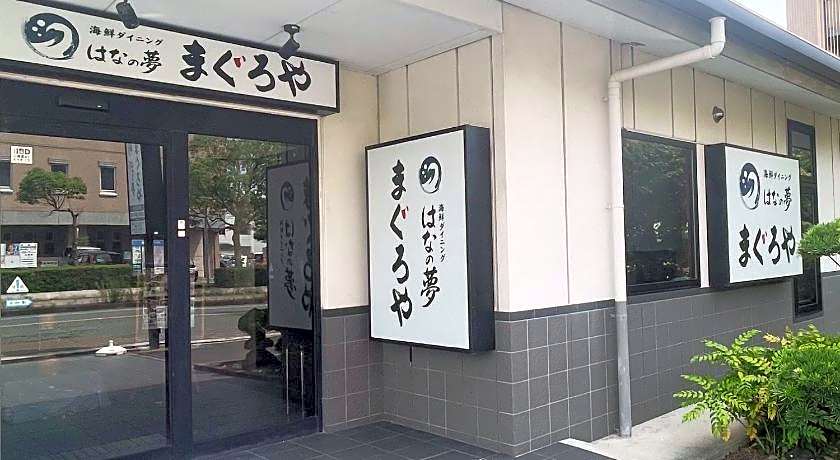 Hotel Route Inn Hamanako