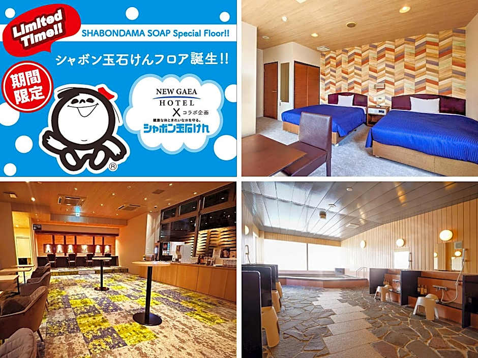 Hotel New Gaea Yakuin