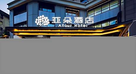 Atour Hotel Harbin Museum Railway Station